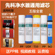 通用先科凈水器濾芯XK-RO100G飲水機過(guò)濾器10寸8寸長(cháng)20厘米凈水機PP棉RO反滲透膜 10寸大濾芯五級全套+送PP棉濾芯