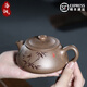 洛湘宜興紫砂壺名家純手工泡茶壺老青段紫砂茶壺功夫茶器家用高端送禮 竹影石瓢壺 260cc