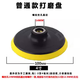 磨利特（MOLITE）粘盤3寸4寸5寸6寸7寸快速接頭托盤 粘植絨砂紙盤80mm100mm125mm15 海綿100mm*M14mm2個(gè)