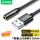 畢亞茲 USB轉3.5mm外置聲卡免驅耳機麥克風(fēng)二合一轉換器音頻轉接頭 適用筆記本臺式機電腦PS4/5接音響 黑