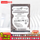 聯(lián)想（lenovo）機械硬盤(pán)筆記本 SATA3 7mm 2.5英寸 5400轉 720轉 垂直儲存硬盤(pán) 拯救者加裝硬件 1TB 5400轉128M緩存（拆機） Y7000P/E490/E580/E58