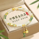 黛茗中國(guó)黃金央創(chuàng)竹節(jié)銀手鏈女玉手鐲女生日七夕情人節(jié)禮物送女友老婆 【有你竹夠】鈴蘭手鏈+證書+禮盒