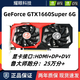 七彩虹GTX1660S 2060 3060 99新 兩年保 黑神話悟空 吃雞3A 3D游戲顯卡 七彩虹GTX1660Super 6G戰(zhàn)斧