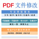 個(gè)人征信報(bào)告修改個(gè)人信用報(bào)告專業(yè)PDF簡(jiǎn)版 紙質(zhì)詳細(xì)版征信文件