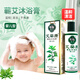 艾嬰康 蘄艾沐浴膏200ml 嬰幼兒成人清潔皮膚兒童洗發(fā)水沐浴露二合一xz 2瓶裝