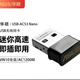 華碩華碩USB-AC53Nano無(wú)線(xiàn)網(wǎng)卡5G雙頻千兆筆記本臺式WiFi接收 發(fā)射器