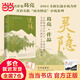【印章版+隨機(jī)郵票卡+藏書票】靈隱 葛亮全新長(zhǎng)篇小說(shuō) 另著北鳶、燕食記等作品 當(dāng)當(dāng) 正版書籍
