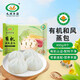 九洲豐園有機(jī)和風(fēng)蒸包 400g  8只 早餐包子 早茶點(diǎn)心兒童面點(diǎn)有機(jī)食品