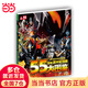 官方正版55周年 奧特曼系列叢書55周年 奧特曼大百科 奧特曼大海報(bào) 【奧特曼怪獸大圖鑒單冊(cè)】