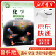 新華書(shū)店2025新版魯科版高二化學(xué)選擇性必修一化學(xué)教材 高中化學(xué)選修一 高中化學(xué)選擇性必修第一冊(cè)化學(xué)反應(yīng)原理課本教科書(shū)山東科學(xué)技術(shù)出版社