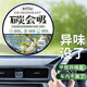 Astree汽車香膏車內(nèi)除甲醛除異味車載香薰中控除臭殺菌空氣凈味固體炭膏