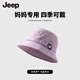 JEEP中老年戶外遮陽帽女士漁夫帽夏老年帽媽媽薄款時(shí)裝帽子四季洋氣帽 紫色