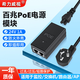希力威視千兆POE電源模塊百兆24V48V 0.5A/1A源工業(yè)相機供電器網(wǎng)橋65/90W大功率電源 【百兆】24V-1A POE電源