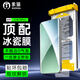 索貓【AR冰瓷膜】小米手機膜曲面全膠無塵倉微晶陶瓷膜全屏覆蓋高清抗指紋防摔屏幕保護膜 小米15?直屏 微晶冰瓷膜丨配定位無塵艙丨2套裝