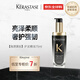 卡詩（KERASTASE）新升級【海源黑鉆】護發(fā)精油75ml男女生日禮物