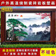戶(hù)外迎門(mén)照壁影壁庭院山水畫(huà)影背墻高溫微晶石中式黃山迎客松風(fēng)景 款式一 平面亮光0.01平方