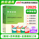 中公教育2025教師招聘考試用書(shū)中學(xué)考編制套裝中學(xué)體育教材歷年真題全真模擬題庫(kù)單本套裝可選 山東福建江西安徽浙江湖南湖北廣東山西天津江蘇黑龍江海南內(nèi)蒙古等通用 【中學(xué)體育】教材+真題+模擬2本