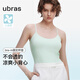 ubras劉雯同款吊帶背心女帶胸墊透氣打底免穿文胸吊帶-薄荷奶糖色