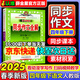 四年級下冊教材全解 2025春小學(xué)教材全解四年級下語文人教版RJ部編版小學(xué)4年級上下冊數(shù)學(xué)英語全解全練同步課本講解教材完全解讀解析輔導(dǎo)書薛金星配套練習(xí)冊 同步作文全解四年級下語文【人教版】
