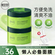相宜本草光彩立現(xiàn)睡眠面膜免洗補水保濕面部護膚涂抹綠茶蘆薈面膜 【免洗型】綠茶保濕270g
