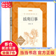 【套裝-單本可選】正版包郵 七年級課外閱讀書 初中生初一書目讀物書籍名著原著無刪減版 人民文學出版社 七年級上冊 城南舊事