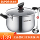 蘇泊爾（SUPOR） 加厚加高復(fù)底燉鍋 304不銹鋼深湯鍋 電磁爐燃氣通用ST22Z1