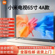 小米準(zhǔn)新機(jī)電視EA65英寸全面屏遠(yuǎn)場語音超高清家用智能教育電視機(jī) 65英寸 L65M5-4A 掛架版