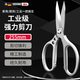 德東不銹鋼剪刀家用工業(yè)廚房剪子強(qiáng)力開箱多功能 255mm