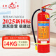 星浙安25年新國標(biāo)干粉滅火器4公斤手提商用家用消防認(rèn)證 新日期MF/ABCE4