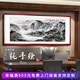 悠弦手繪真跡國(guó)畫(huà)山水畫(huà)辦公室掛畫(huà)中式客廳裝飾畫(huà)書(shū)房背景靠山圖字畫(huà) 富水長(zhǎng)流 實(shí)木畫(huà)框203*83厘米