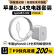 baking蘋果充電器快充套裝充電線 適配原裝蘋果iPhone14/13ProMax手機數(shù)據(jù)線12/11plusiPad電腦充電頭