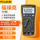福祿克（FLUKE）高精度緊湊型真有效值數(shù)字萬用表 自動量程萬能表 F115C  【平均值測量】
