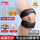 李寧髕骨帶運(yùn)動護(hù)膝跑步登山籃球膝蓋半月板損傷男女士羽毛球?qū)I(yè)護(hù)具