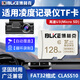 博林克適用凌度行車(chē)記錄儀內存卡256g128g64g高速卡tf卡流媒體存儲卡V30 V20 Z380 Z320儲存卡micro sd卡 128G TF卡【凌度行車(chē)記錄儀內存卡專(zhuān)用】