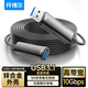 開博爾（Kaiboer） 光纖USB延長線公對母3.1VR打印機視頻監(jiān)控攝像頭會議50Gbps連接線視頻采集卡 升級版 USB延長線公對母 15米