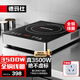 德瑪仕（DEMASHI）大功率凹面電磁爐商用電磁灶爆炒火鍋電池爐3500W大火力電炒爐家用凹槽型炒菜官方【全銅線(xiàn)圈】 平面3500W【智能觸控】BT-35G1
