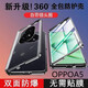 艾琦宣適用OPPOA5手機(jī)殼新款雙面玻璃全包防摔款oppoa5保護(hù)套防偷窺殼膜一體全包金屬磁吸男生女生高檔款 高清款【鉆石黑】雙面防爆玻璃帶攝像頭保護(hù) OPPOA5