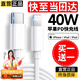 勝粒蘋果數(shù)據(jù)線PD快充20W/30W/35W/40W適用iPhone16/15/14/13/12/11promax手機type-c充電線器套裝ipad 【蘋果PD40W快充線】-1米 買一送一
