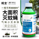 優(yōu)士6.8%氯氰氯丙炔戶外庭院大面積兌水滅蚊蒼蠅殺蟲劑1000ml/瓶