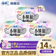 蘇菲衛(wèi)生巾小翅膀護(hù)墊日用棉柔無香護(hù)翼175mm組合迷你套裝整箱 小翅膀 175mm 54片