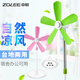 中聯(lián)（ZOLEE）電風(fēng)扇/落地扇/大風(fēng)量智能家用電扇節能學(xué)生客廳宿舍立式床頭辦公室 45cm綠色+2米國際延長(cháng)線(xiàn)