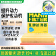 曼牌（MANNFILTER）空氣濾清器空氣濾芯C25008/1C25047蒙迪歐金牛座銳界航海家MKXMKZ