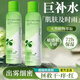 貝玲美馬齒莧保濕妝前補(bǔ)水噴霧小分子曬后修復(fù)嫩滑提亮敏感肌專用男女 【買3送2】5瓶超優(yōu)惠裝