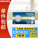 飛利浦（PHILIPS）CR1632紐扣電池1粒3V鋰電池 適用比亞迪豐田凱美瑞汽車鑰匙遙控器電池cr1632一件包郵