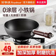 榮事達迷你小鐵鍋家用小炒鍋無(wú)涂層平底一人食電磁爐燃氣用炒菜鍋 帶蓋【氮化防銹】小鐵鍋 20cm