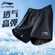 李寧（LI-NING）短褲男運(yùn)動(dòng)跑步健身籃球訓(xùn)練游泳五分褲速干透氣薄款夏休閑運(yùn)動(dòng)褲 黑色【斜插口袋/吸汗透氣】 L 【175】