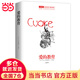 愛的教育 帶插圖知識點有注釋 中小學(xué)生無障礙閱讀 意大利政府文化獎獲獎?wù)咄醺汕渥g&非改寫 余秋雨梅子涵推薦