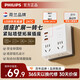 飛利浦（PHILIPS）插座轉(zhuǎn)換器/宿舍墻壁插頭轉(zhuǎn)換器/多功能插座擴(kuò)展/插座面板/一轉(zhuǎn)多排插板/一轉(zhuǎn)四PD20w快充