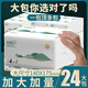 欣蜜兒400/張大包抽紙嬰兒紙巾家用整箱餐巾紙衛(wèi)生紙大號面紙抽家庭裝