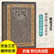 【贈(zèng)精美藏書票】群魔（精裝收藏版） 陀思妥耶夫斯基  一首關(guān)于長(zhǎng)期困擾著俄國(guó)文化的道德精神痼疾的悲劇詩(shī)歌 卡拉馬佐夫兄弟 少年 罪與罰 白癡外國(guó)小說(shuō)現(xiàn)當(dāng)代文學(xué) 人民文學(xué)出版社 群魔（精裝收藏版）
